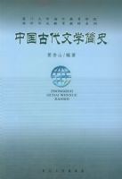 �й��Ŵ���ѧ��ʷ�������⻪�Ľ����̲�ϵ��