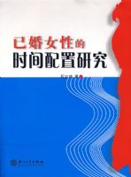 �ѻ�Ů�Ե�ʱ�������о�