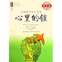 �������:С�����еĴ��ǻ�(ѧ����)(С�м����ǻ��Ĵ�)