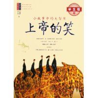 С�����еĴ��ǻ�:�ϵ۵�Ц(ѧ����)(С�м����ǻ۴���)