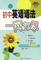 ����Ӣ���﷨һ����