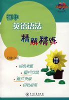 ����Ӣ���﷨���⾫��