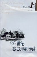 20����Ӣ��ʫ�赼��