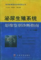 ������ֳϵͳӰ��������ָ�ϡ���ҽѧӰ��������ָ�ϴ���