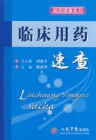 �ٴ���ҩ�ٲ�.�ٴ��ٲ�ϵ��