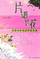 Ƭ��ɻ�:Ӣ���Ӱ�ص����ﱦ��