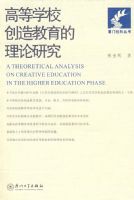 �ߵ�ѧУ��������������о�