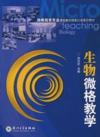 ����΢���ѧ