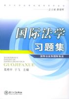 ���ʷ�ѧϰ�⼯�����棩�������Ŵ�ѧ��ѧԺ��ѧ����ϵ��