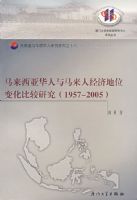 �������ǻ����������˾��õ�λ�仯�Ƚ��о���1957-2005��(ƽ)