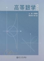 �ߵ���ѧ(����ƪ)