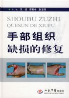 �ֲ���֯ȱ����޸�