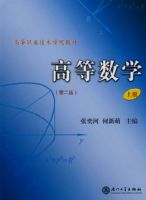 �ߵ���ѧ���ϲᣩ(�ڶ���)