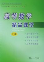 �ߵ���ѧ��Ʒ���ã��ϲᣩ