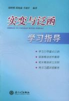 ʵ���뷺��ѧϰָ��04