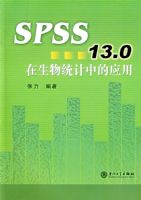 SPSS13.0������ͳ���е�Ӧ��