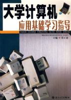 ��ѧ�����Ӧ�û���ѧϰָ��