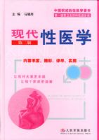 �ִ���ҽѧ���ڶ��棩