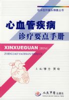 ��Ѫ�ܼ�������Ҫ���ֲ�