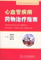 ��Ѫ�ܼ���ҩ������ָ�ϡ����ٴ���������ҩ�����ƴ���