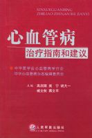 ��Ѫ�ܲ�����ָ�Ϻͽ���