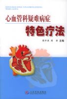 ��Ѫ�ܿ����Ѳ�֢��ɫ�Ʒ������ִ����Ѳ�֢��ɫ�Ʒ�