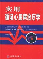 ʵ��ѭ֤���ಡ����ѧ����װ��