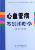 ��Ѫ�ܲ��������ѧ