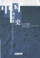 �����ɣ���й�����ʷ���ϡ��²ᣩ