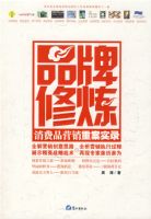 Ʒ������--����ƷӪ���ذ�ʵ¼