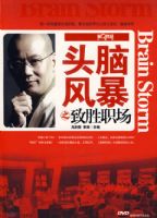 ͷ�Է籩֮��ʤְ��09