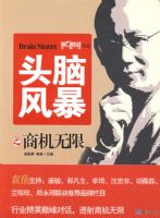 ͷ�Է籩֮�̻�����