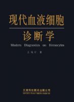 �ִ�ѪҺϸ�����ѧ