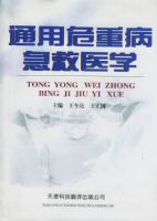 ͨ��Σ�ز�����ҽѧ����װ��