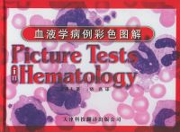 ѪҺѧ������ɫͼ��