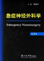 ��֢�����ѧ(�ڶ���)