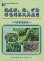 ��������ֲ�������ɫͼ������Ӧ��