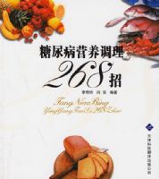 ����Ӫ������268��