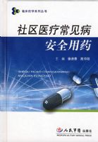 ����ҽ�Ƴ�������ȫ��ҩ