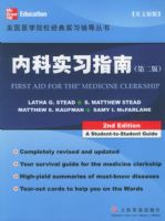 �ڿ�ʵϰָ�ϣ��ڶ��棩��������ҽѧԺУ����ʵϰ��������