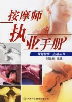 ��Ħʦִҵ�ֲᡪ��������Ħһ��ͨ����