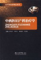 ����ҽ����������ѧ.���������Ҿ�Ʒ