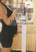 ��̥ʮ��Ӧ֪Ӧ��:90������������֪��������