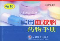 ����ʵ��ѪҺ��ҩ���ֲ�