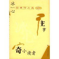 ���ľ�����Ʒѡ(�ִ���ѧ���������Ŀ�)