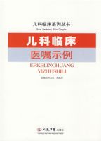 �����ٴ�ҽ��ʾ��.�����ٴ�ϵ�д���