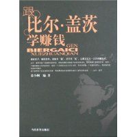 ���ȶ����Ǵ�ѧ׬Ǯ