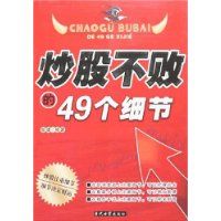 ���ɲ��ܵ�49��ϸ��