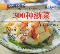 һ�����ò�����300����ˡ����°˴��ϵ