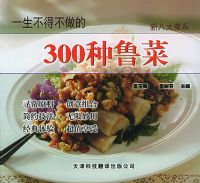 һ�����ò�����300��³��